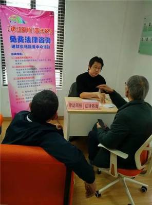 律動(dòng)周橋，讓免費(fèi)法律咨詢觸手可及